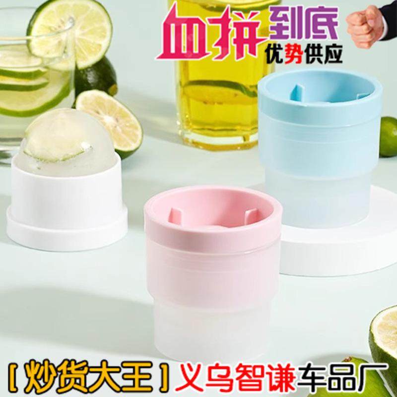 冰球制作器圆形威士忌速冻冰盒神器家用大圆球冰格硅胶冰球模具厂
