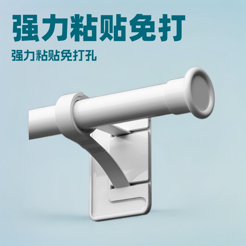 Curtain Rod Roman Rod Punch-Free Bracket Accessories Hook Base Bracket Bracket Nail-Free Non-Destructive Installation