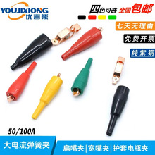 ������ 50A/100A�{�~�A���~���ɊA���X 늹��~�A������^���o�׊A