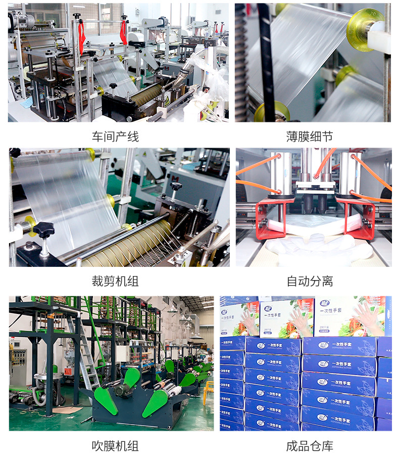 一次性手套加厚