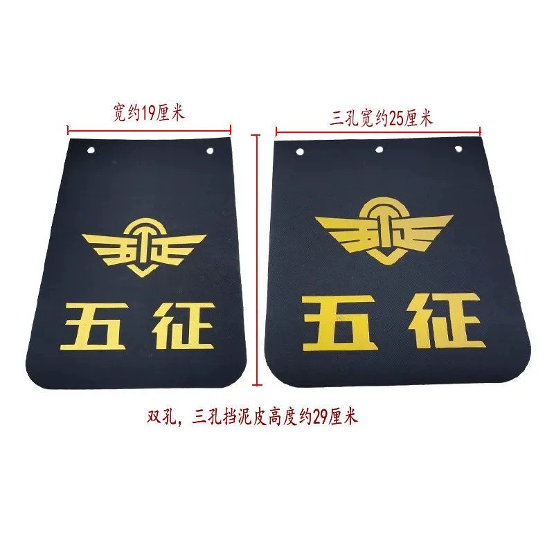 Оригинальные аксессуары Wuzheng Aoxiang 15001600, маленький серебряный тигр, трехколесный сельскохозяйственный трактор, крыло, грязевая кожа