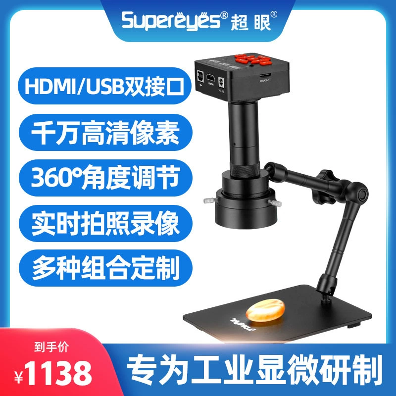 Super Eye HDMI Портативный 1000 раз универсальный промышленный электронный цифровой микроскоп печатная плата ремонт мобильных телефонов TX06