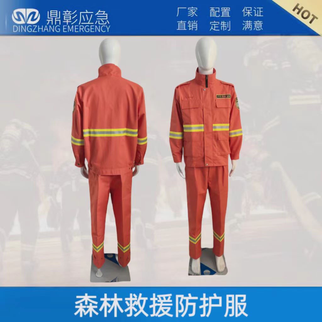 消防员消防服灭火服森林防火服加厚阻燃消防器材报告齐全抢险救援