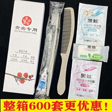 酒店宾馆一次性洗漱用品六合一旅馆牙刷牙膏牙具五合一装包邮全套