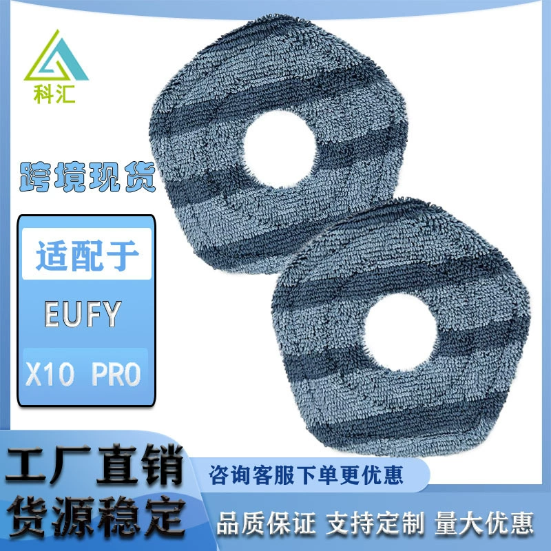 Применимо Eufy подметает робот швабры X8/X8pro/X10 тряпка Amazon Горячая продажа