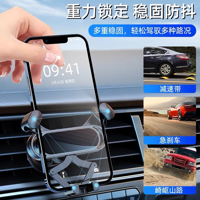 Car mobile phone bracket car air outlet Gravity navigation mobile phone support frame gravity invisible fixed support frame