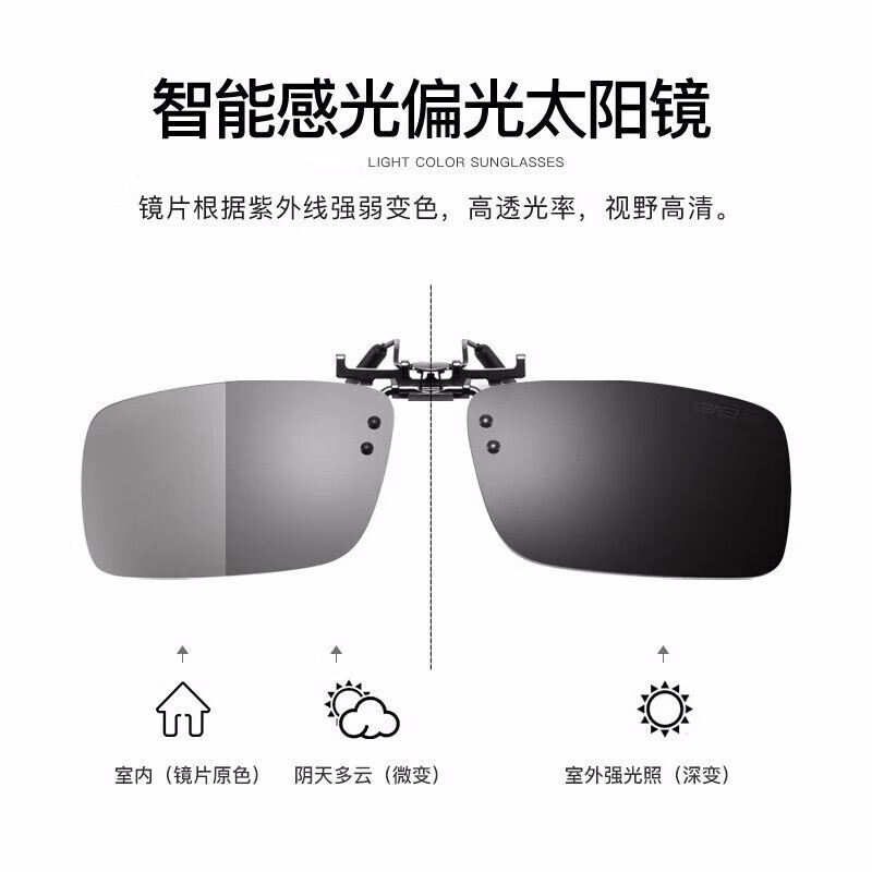 变色日夜两用智能偏光夹片太阳镜男女近视可戴上翻夜视开车墨镜方|undefined