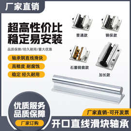 直线滑动圆导轨TBR16202530导轨滑块铝合金光轴组合滑轨滑轮