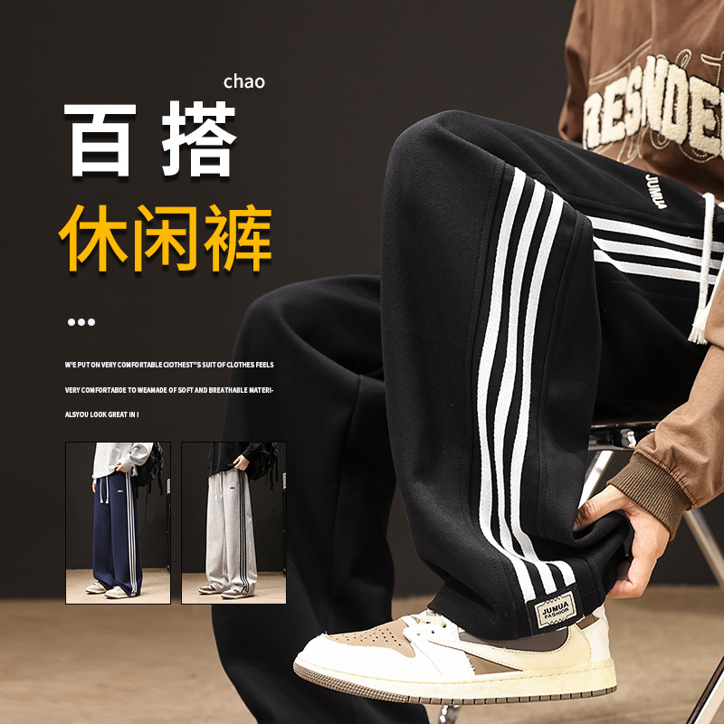 Teenage Men's Sweatpants Spring and Autumn Loose Plus Size Straight Pants Oversized American Style Trendy Brand Sports Casual Long Pants