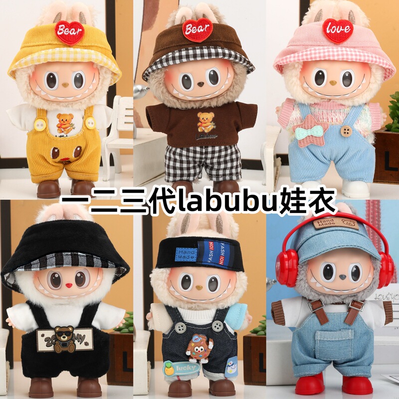Clothing Only 17cm Labubu First, Second, and Third Generation Labubu Baby Clothes Sitting Party Set Accessories Dress-Up Peripherals