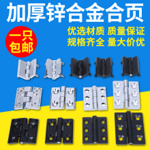 鍍鉻鋅合金合頁鋁配電箱4060電櫃門合頁機床工業鉸鏈重型加厚金屬