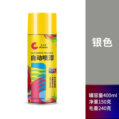Avtomobil boyası – Change Black Self-spray Paint - silver400ml