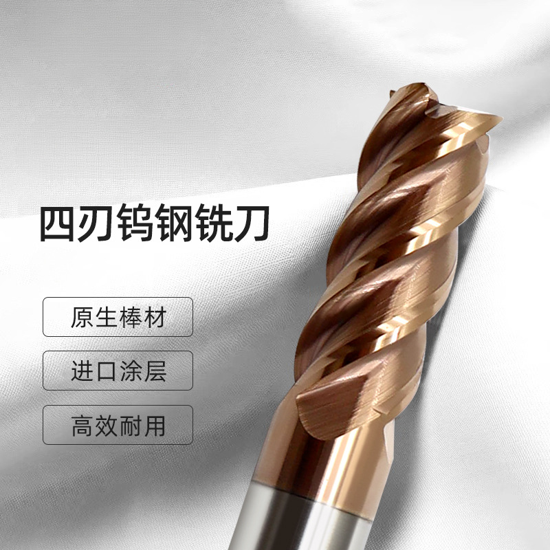 60度四刃钨钢铣刀4刃65乌钢数控硬质合金立洗刀刀具不锈钢专用