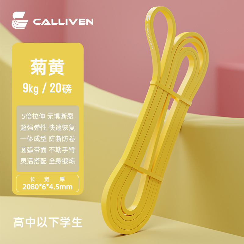 弹力带健身男阻力带力量训练拉力带练胸肌引体向上助力带弹力绳女|undefined