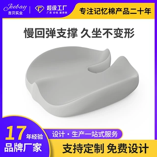 办公久坐不累矫正坐姿垫慢回弹零压施压屁股垫太空棉坐垫