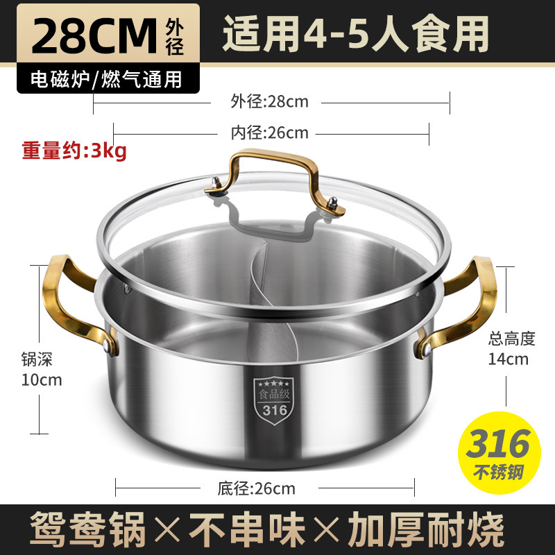316 de acero inoxidable de Pato Mandarín olla caliente engrosada hogar Cocina de inducción olla especial olla caliente olla de gran capacidad olla de sopa olla caliente