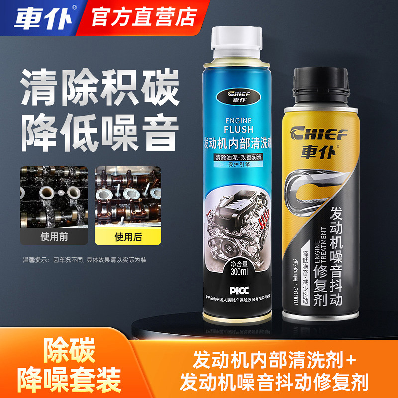 Oil Additive | Baohu Oil additive - clean-then-treat-noise-reduction-internal-cleaner