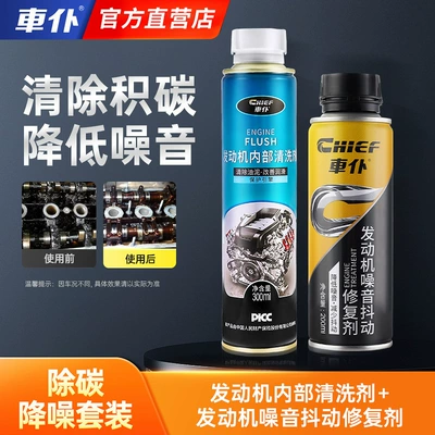 Reduction, Vibration Repair, Anti-Wear Agent, Oil additive - clean-first-and-then-treat-noise-jitter-repair-agent-internal-cleaning-agent