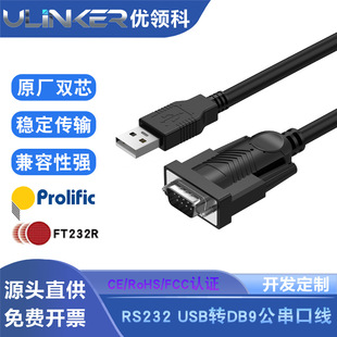 USB�DRS232���ھ�DB9ᘹ��^COM�� 9PIN�{ԇ��FT232ͨӍ�����I��