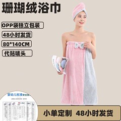 家庭用の女性は、毛を落とさない入浴バスタオルを着ることができます。綿の柔らかい吸水速乾性ではありません。