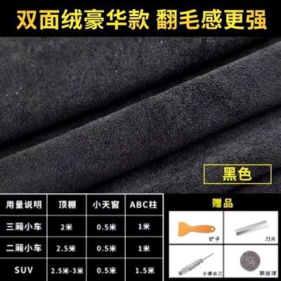 Car roof fabric, interior upholstery – Car roof lining - double-sided-velvet-luxury-black