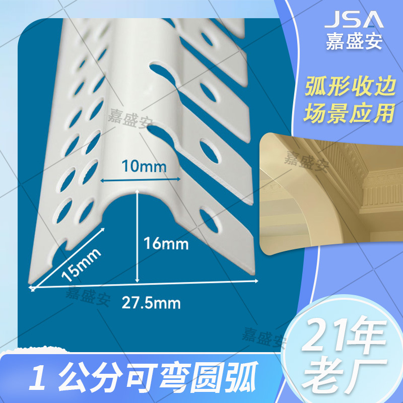 源头厂家1公分可弯圆弧阳角条弧形阳角条线PVC半圆拱形造弯曲造型