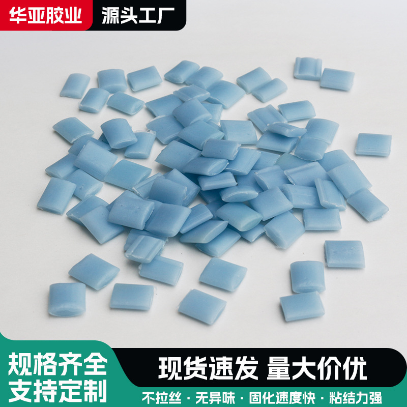 书本装订高粘热熔胶 包装吸管封边热熔胶颗粒 无线胶装机胶粒