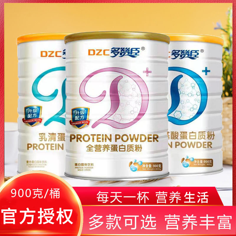 Wholesale Supply Multi-Johnson compound amino acid protein powder 900g can Full Nutrition protein powder one-piece delivery