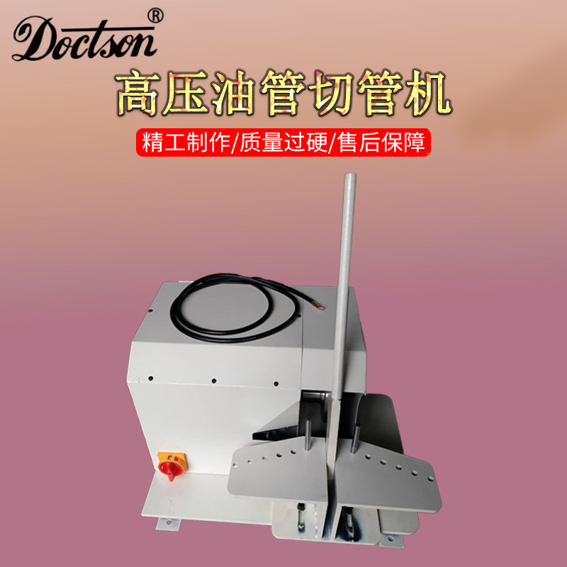 无尘环保液压型橡胶管切割机钢丝胶管切管机高压油管无烟刀片