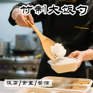 Preferred Disposable Commercial Thickened Rice Spoon Large Capacity Non-Stick Restaurant Rice Cooker Wholesale Catering