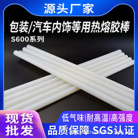 包装/汽车内饰用热熔胶 无纺布压敏胶 纸品热熔胶 PE/PP膜压敏热