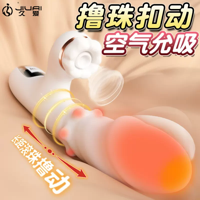 久爱震动棒成人玩具炮机女用自慰性玩具av棒按摩棒全自动伸缩振动