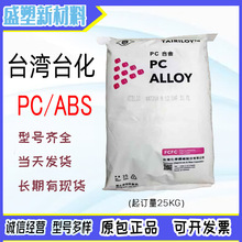 ����PC/ABS̨��̨��AC3100��ȼ����V0����ɫ������ǿ����Ͻ�����