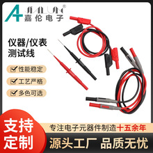 M4香蕉插头万用表笔金属杆1.0特尖特细钢针4mm护套叠插电力测试线
