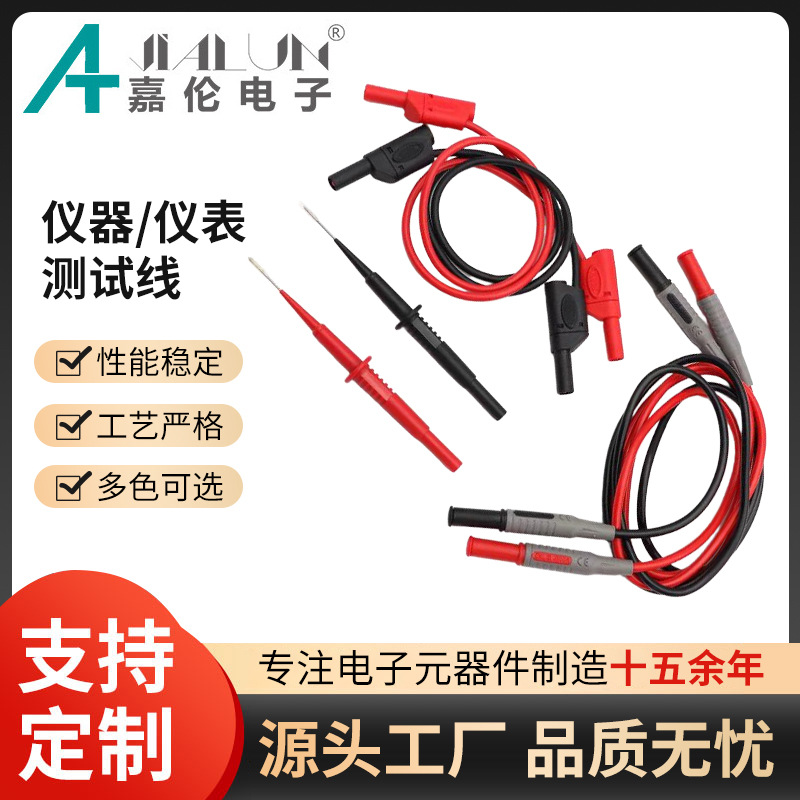 M4香蕉插头万用表笔金属杆1.0特尖特细钢针4mm护套叠插电力测试线
