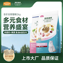 厂家批发麦富迪猫粮全价全期冻干粮通用型小型宠物猫营养美毛包邮