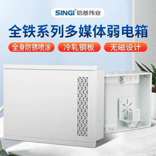 弱电箱全铁多媒体集线箱大号光纤入户信息箱网络布线配电柜开关箱