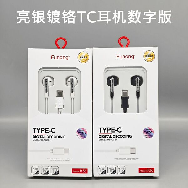Digital chip universal headset suitable for Pingguo 17 Huawei…