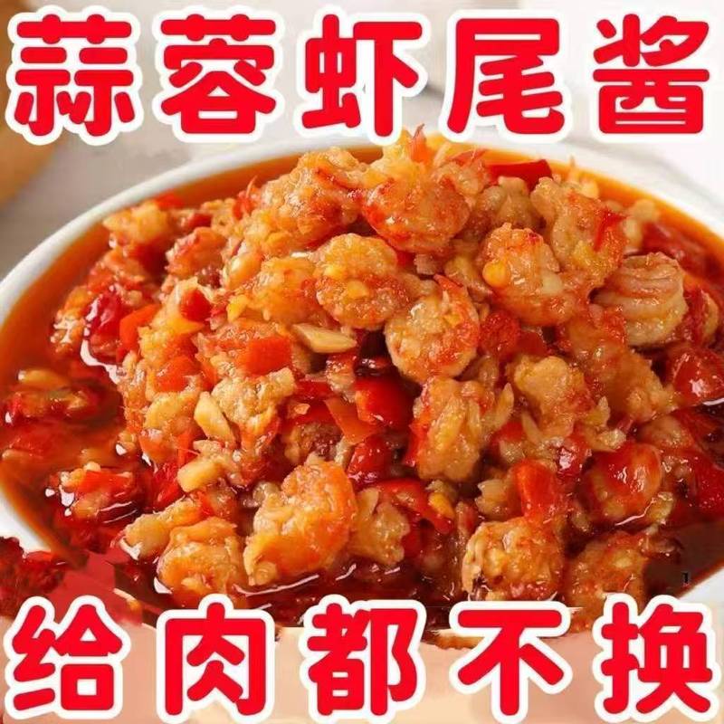 香辣龙虾肉饱满 Q弹 蒜蓉下饭酱 飘香入味香辣调味酱香辣下饭|undefined