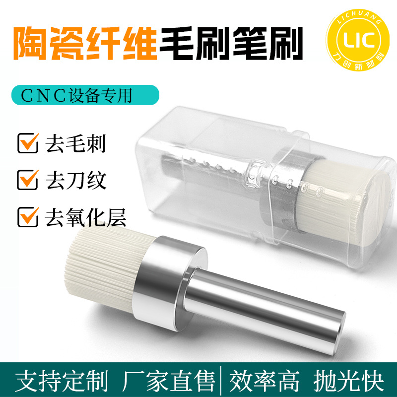 现货进口陶瓷纤维刷圆盘端面抛光刷CNC钢铝件去毛刺刀纹毛刷定制