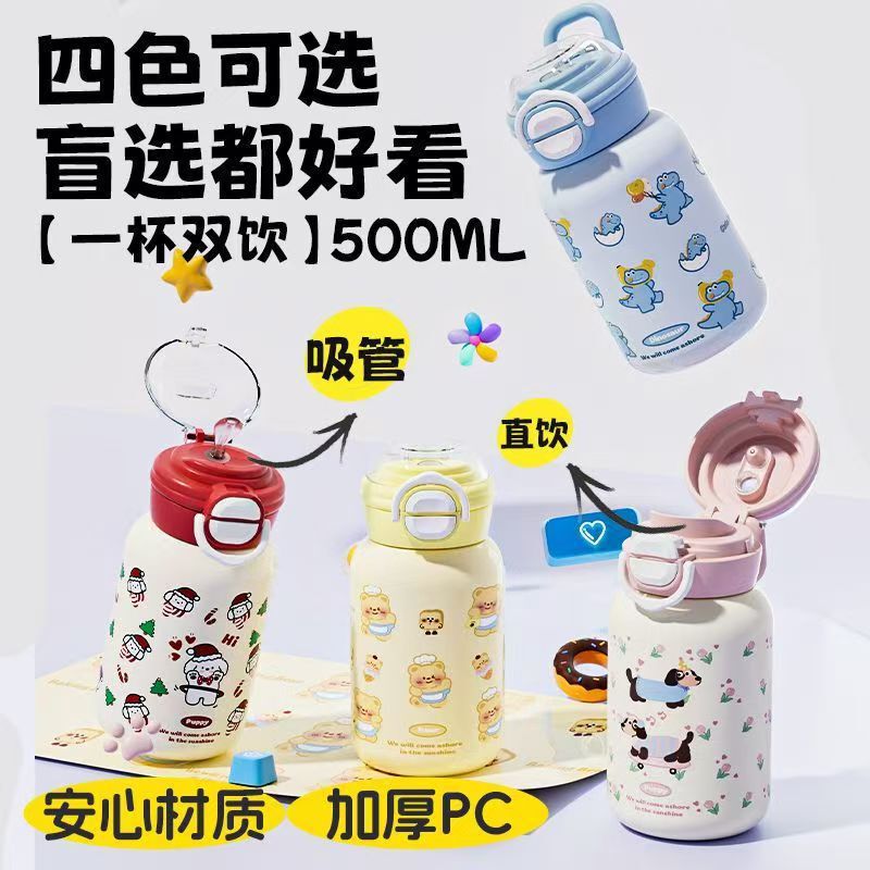 High-Looking Planet Plastic Cup, Large Capacity, Small Fresh Children's Water Cup, Cute Cartoon Portable Double Drinking Cup