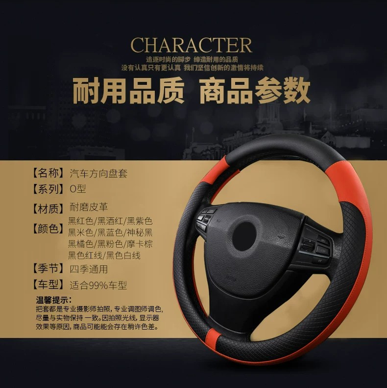 Suitable for various Toyota, Honda, Nissan, and BYD models, JAC steering wheel cover, summer leather car handle cover, non-slip