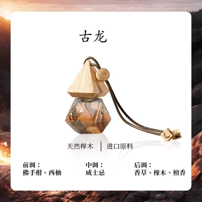 Car Perfume Aromatherapy – Langlong's Same Car Perfume - gulong