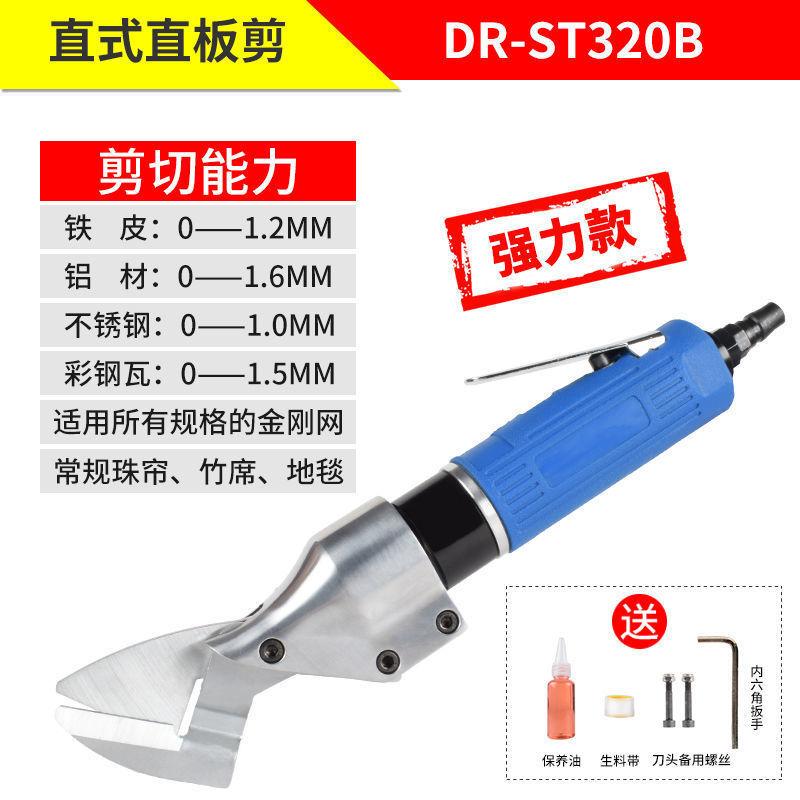 ST320B 스트레이트 컷 블루 스트라이프 강화 버전