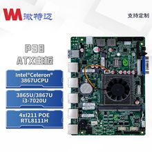 微特迈W-P38/3865U/3867U/i3-7020U5*POE网口6*com9*USB工控主板