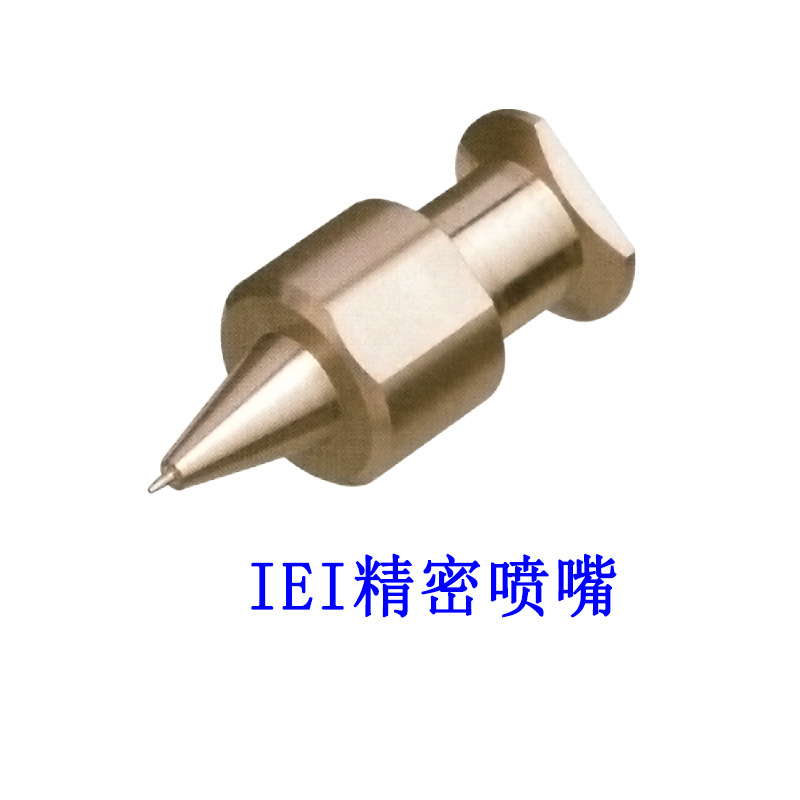 议价IEI岩下精密点胶喷嘴 PRN0.15/PRN0.2/PRN0.35/PRN0.4/PRN0.5