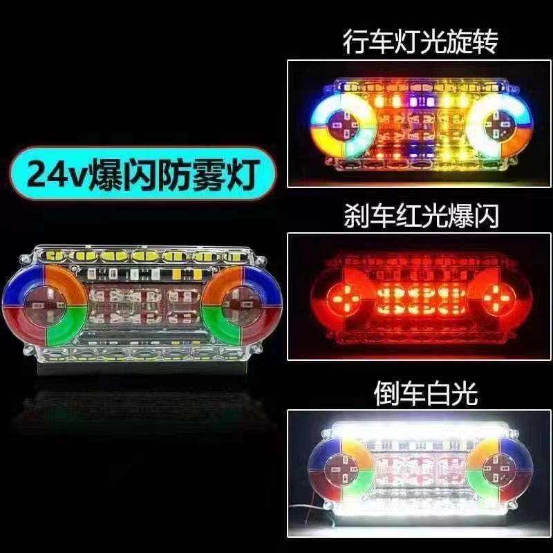 Truck Anti-Rear Collision Flashing Led Light 24V Super Bright 24-Volt Trailer Tail Light 2026 New Model Trending Online