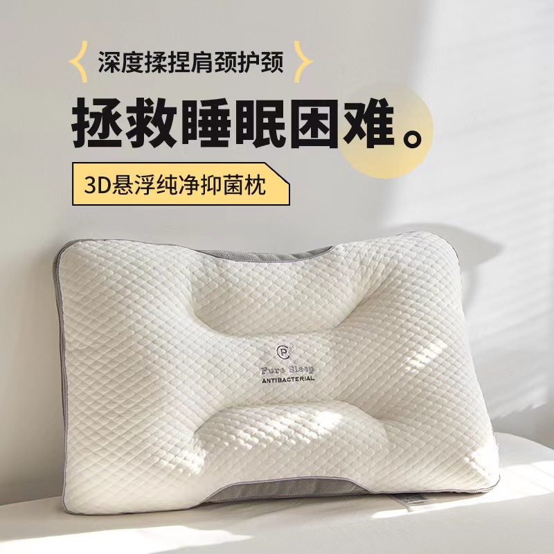 3d suspended pure antibacterial pillow