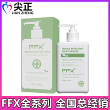 FFX植物酵素潤滑油劑夫妻房事水溶性用品成人體潤滑液白方瓶150ml