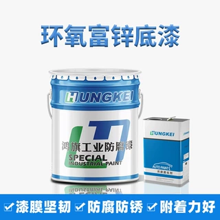 工厂定制环氧富锌底漆 钢结构重防腐漆 机械专用防锈漆 金属涂料